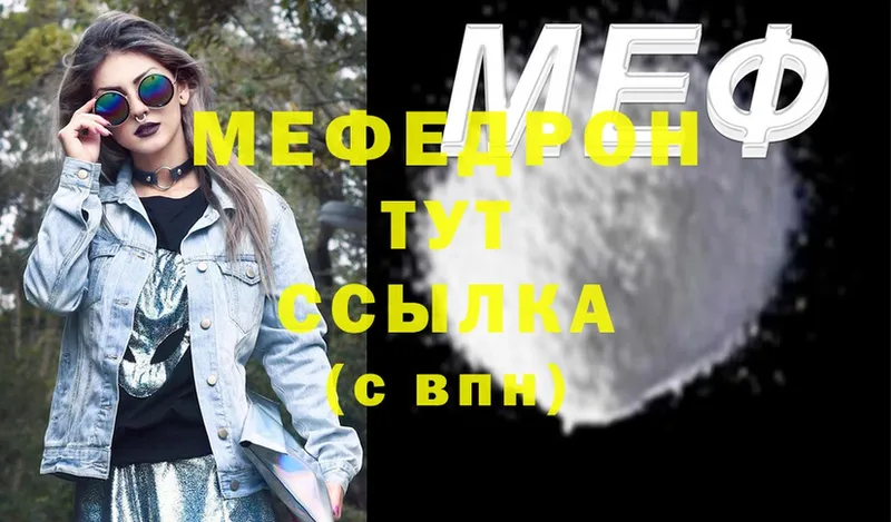 МЯУ-МЯУ mephedrone  Нолинск 